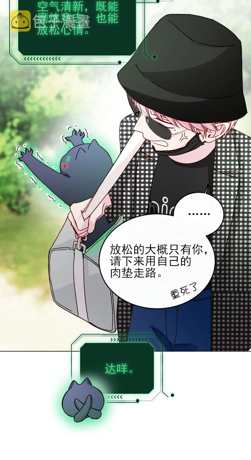 恶人想要抢救一下漫画免费漫画在线观看漫画,041 独立自强的女人4图