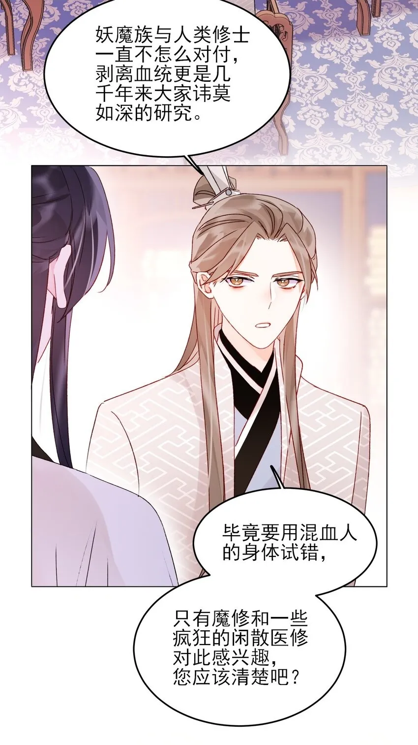 恶人想要抢救一下车漫画,122 持久战2图