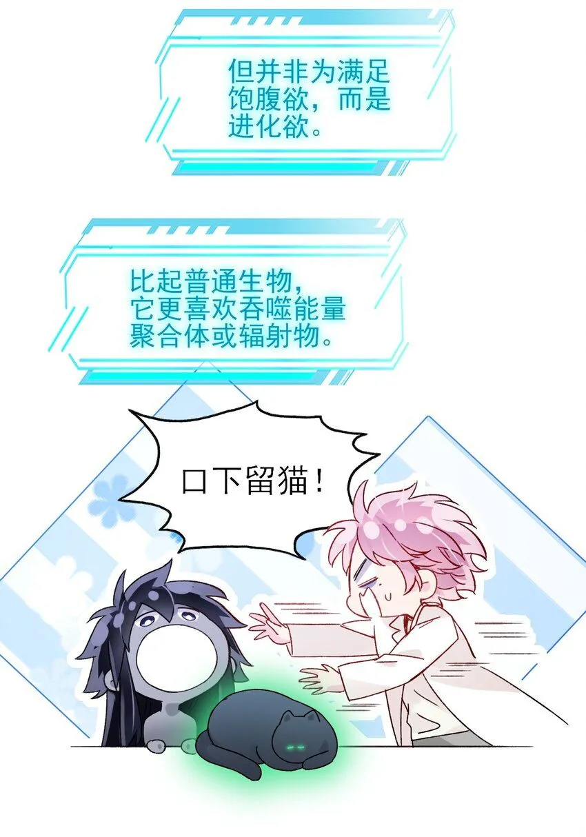 恶人想要抢救一下漫画,100 危机3图