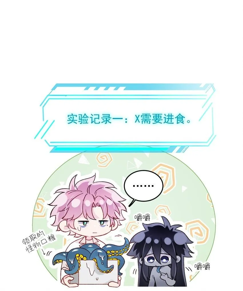 恶人想要抢救一下漫画,100 危机2图