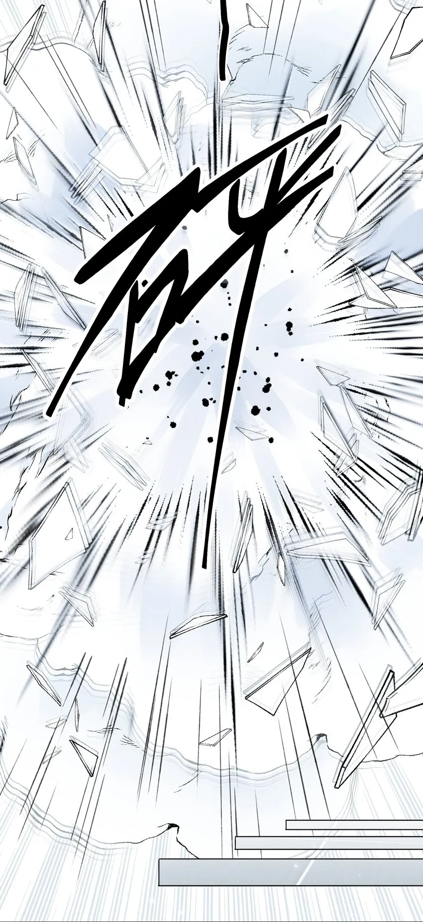 恶人想要抢救一下车漫画,096 变身！3图