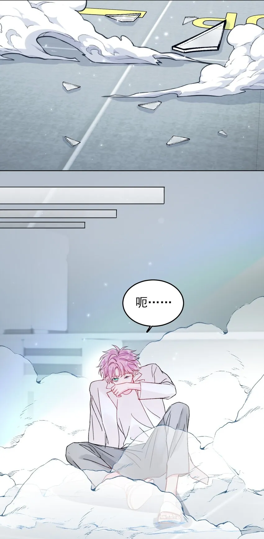 恶人想要抢救一下车漫画,096 变身！4图