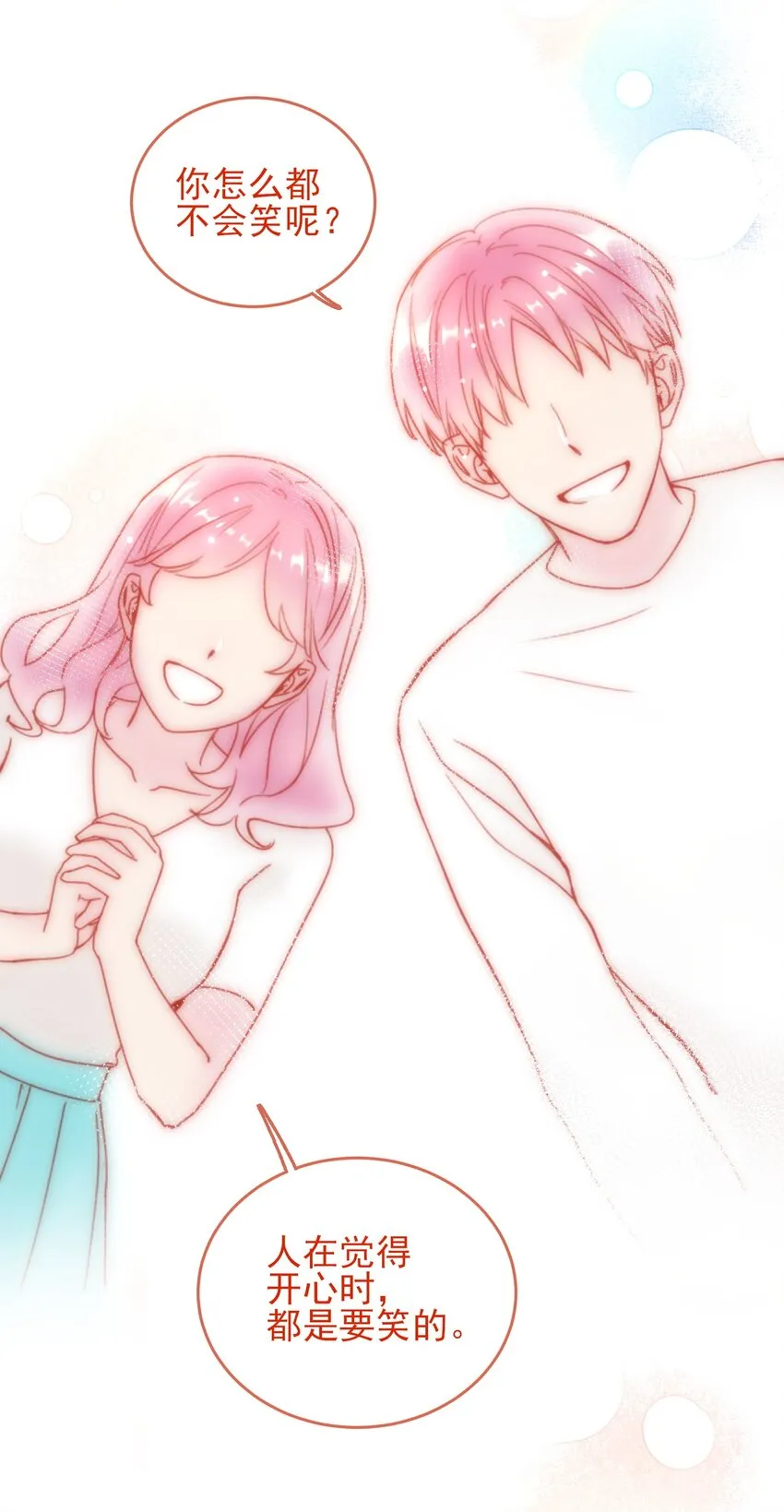 恶人想要抢救一下漫画免费漫画在线观看漫画,022 潜入！4图