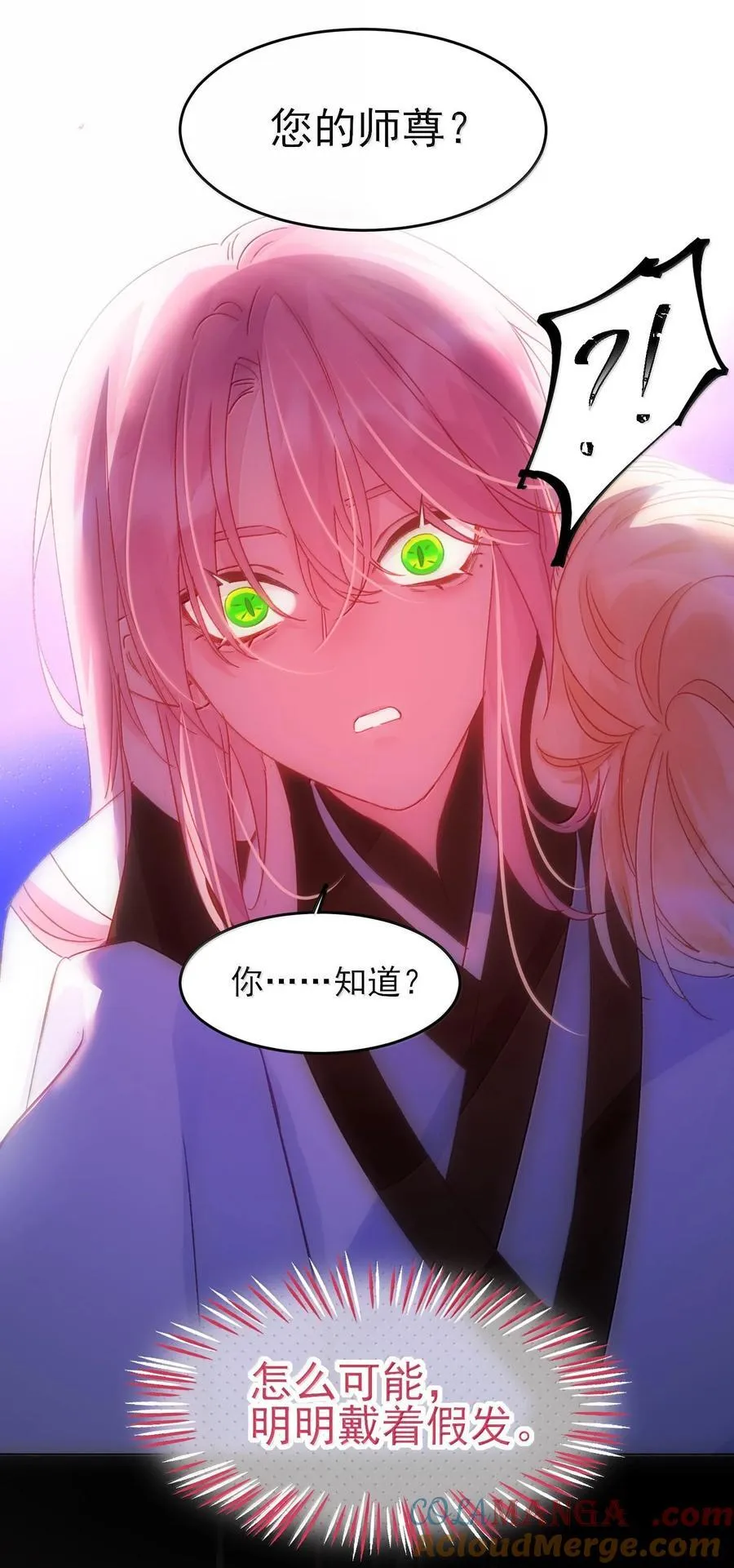 恶人想要抢救一下漫画,130 饥饿4图