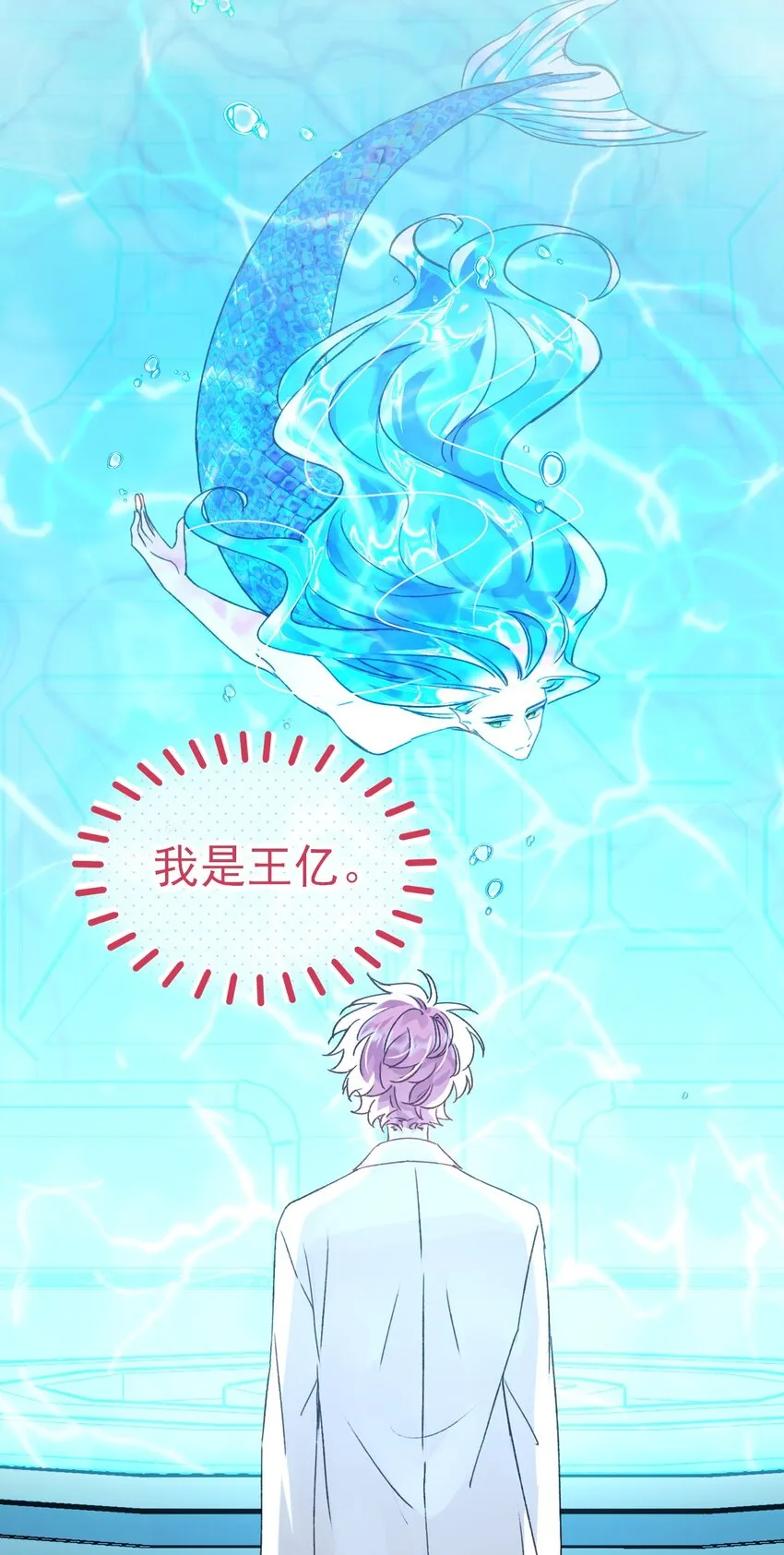 恶人想要抢救一下车漫画,098 熟悉的脸4图