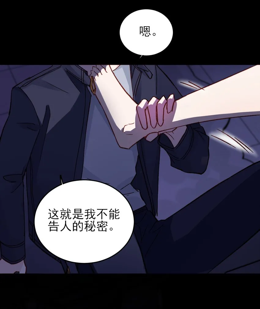 恶人想要抢救一下小说在哪里看漫画,031 我想要的很简单5图
