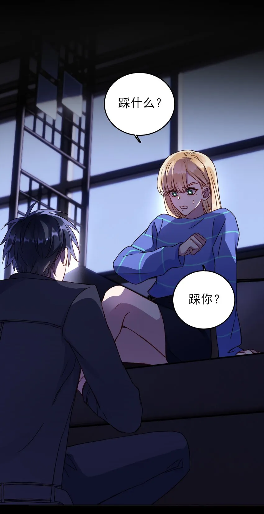 恶人想要抢救一下小说在哪里看漫画,031 我想要的很简单4图