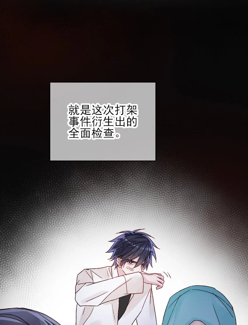 恶人想要抢救一下漫画,028 原本应该是这样的5图