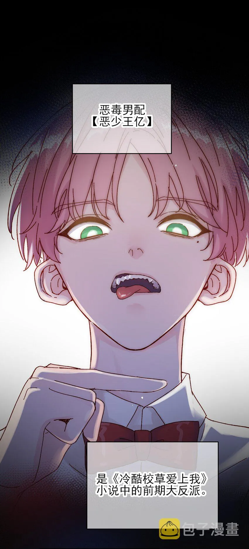 恶人想要抢救一下漫画,028 原本应该是这样的2图