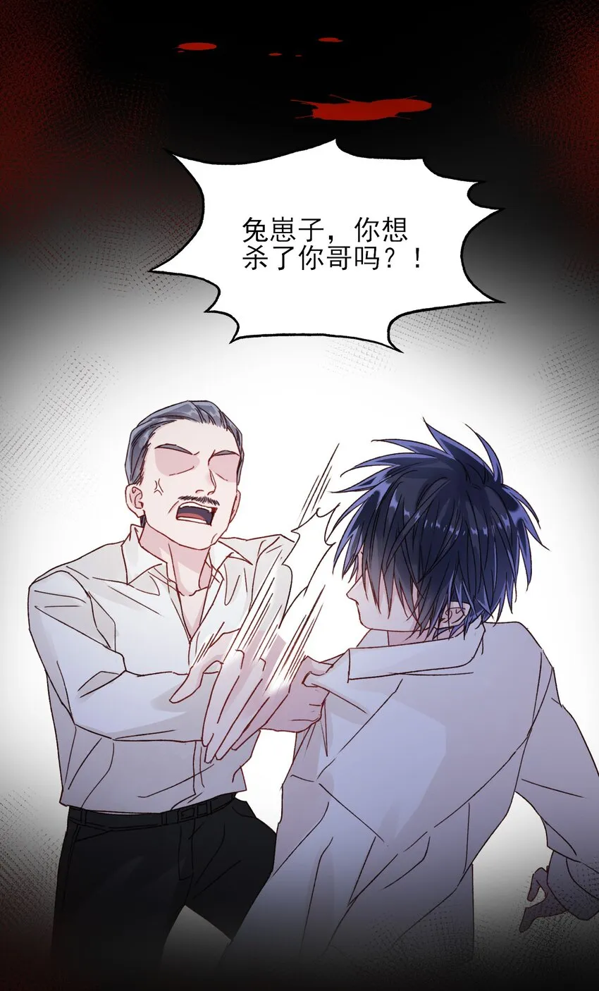 恶人想要抢救一下漫画,028 原本应该是这样的4图