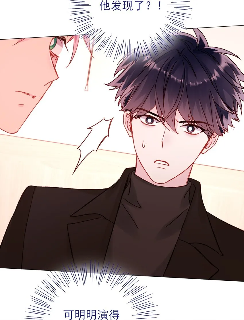 恶人想要抢救一下漫画,059 企业级理解3图