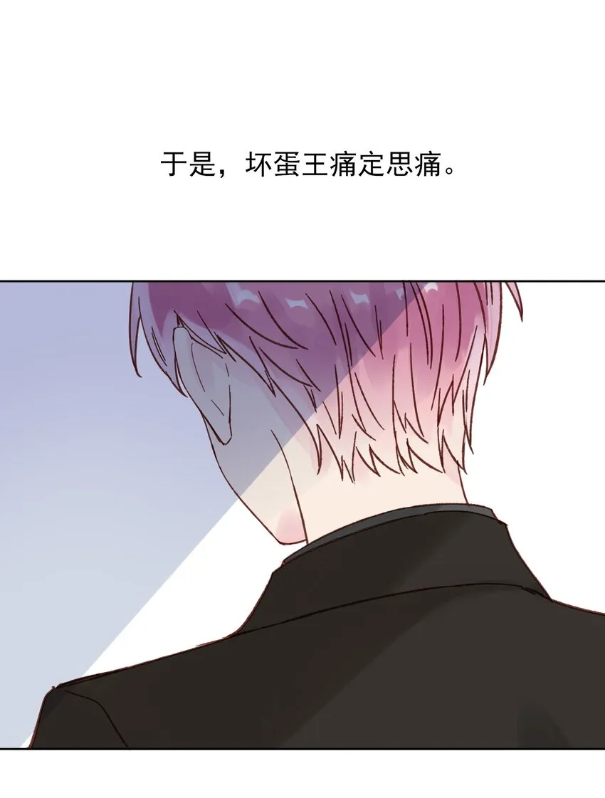 恶人想要抢救一下小说在哪里看漫画,008 努力方向错了吗？2图