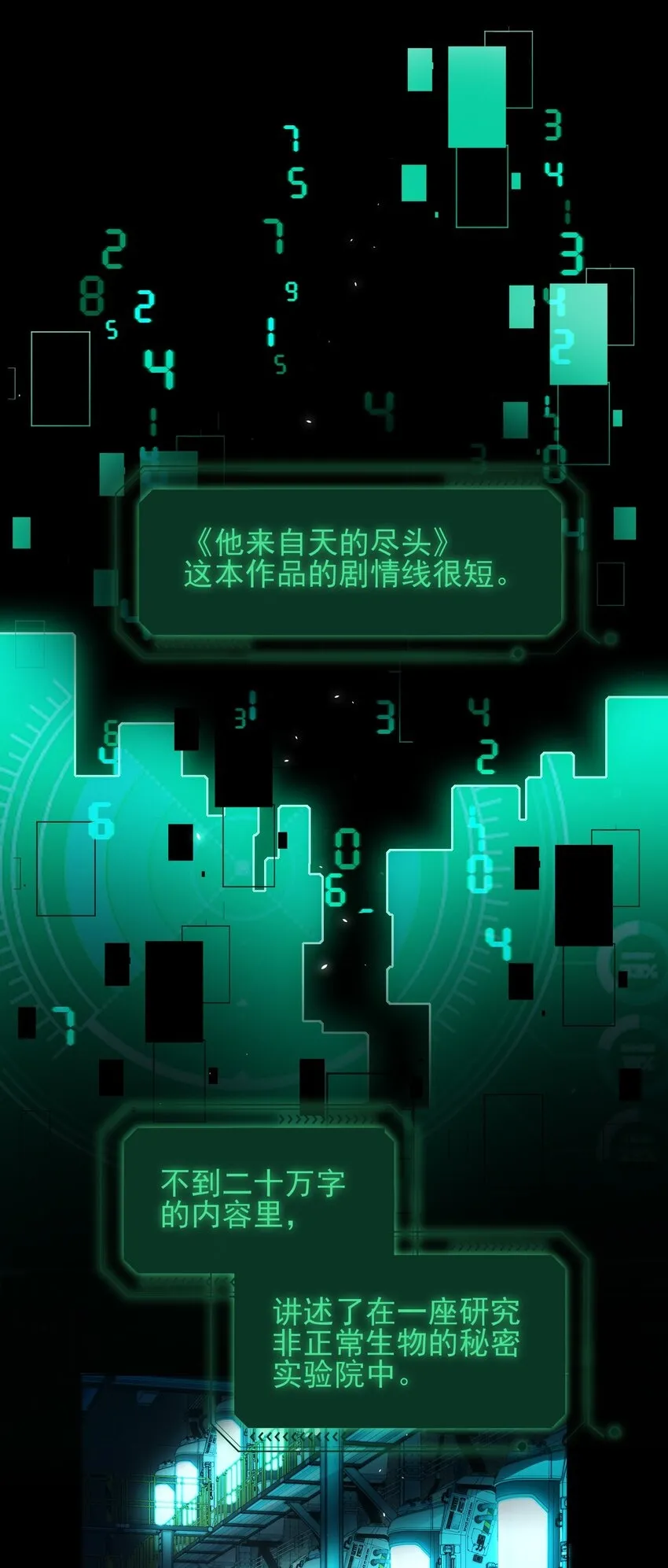 恶人想要抢救一下车漫画,091 假装变态的王博士2图