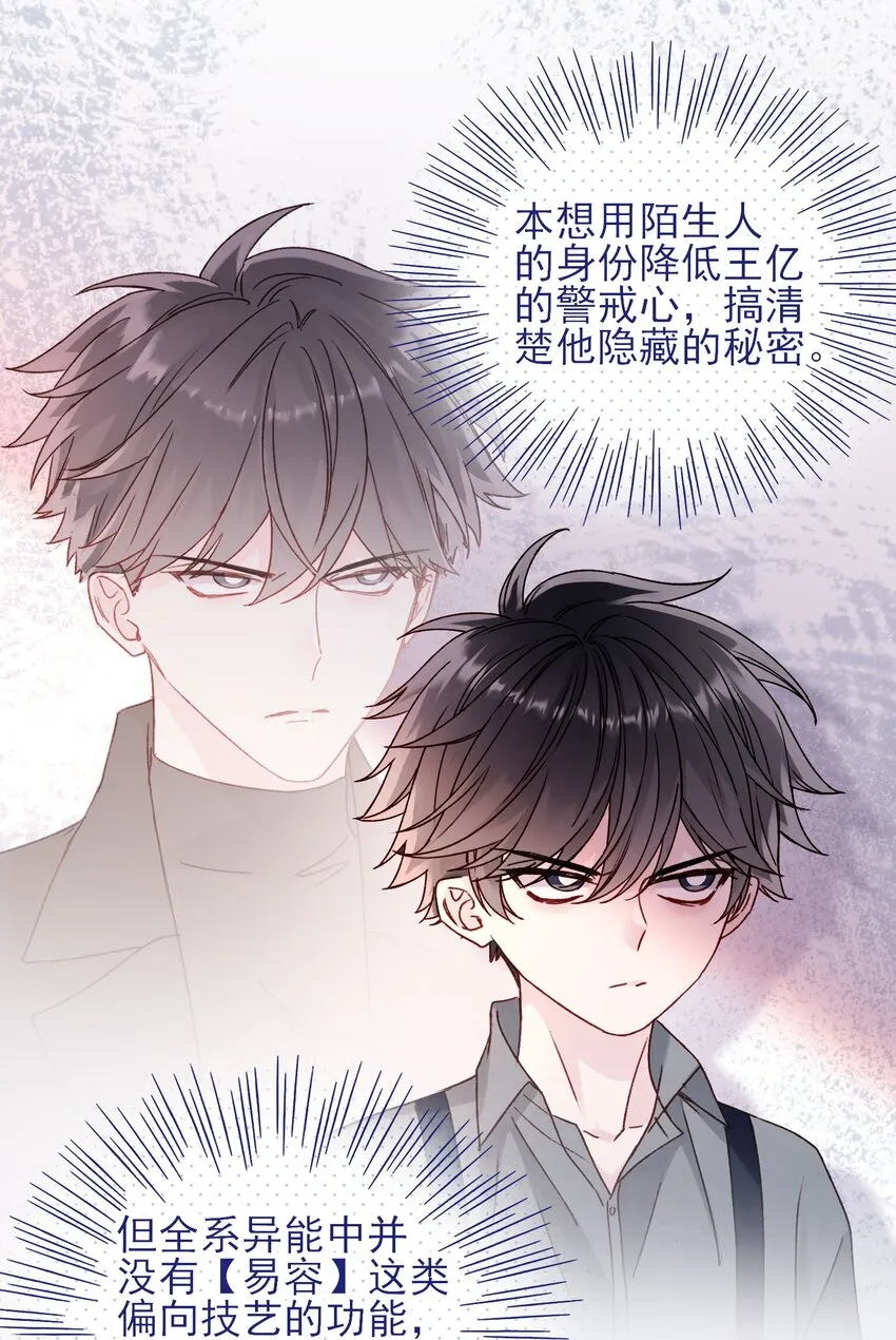 恶人想要抢救一下漫画免费下拉式168漫画网漫画,064 如果有下辈子5图
