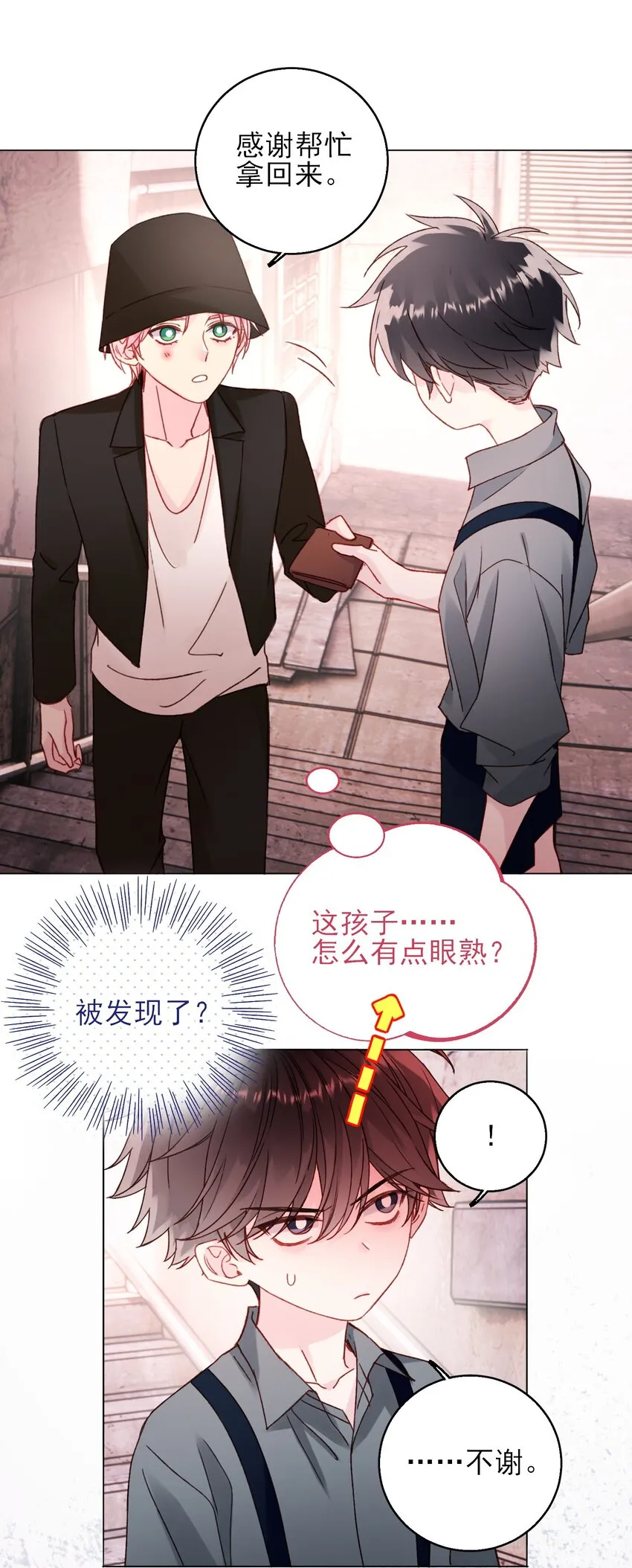 恶人想要抢救一下漫画免费下拉式168漫画网漫画,064 如果有下辈子4图
