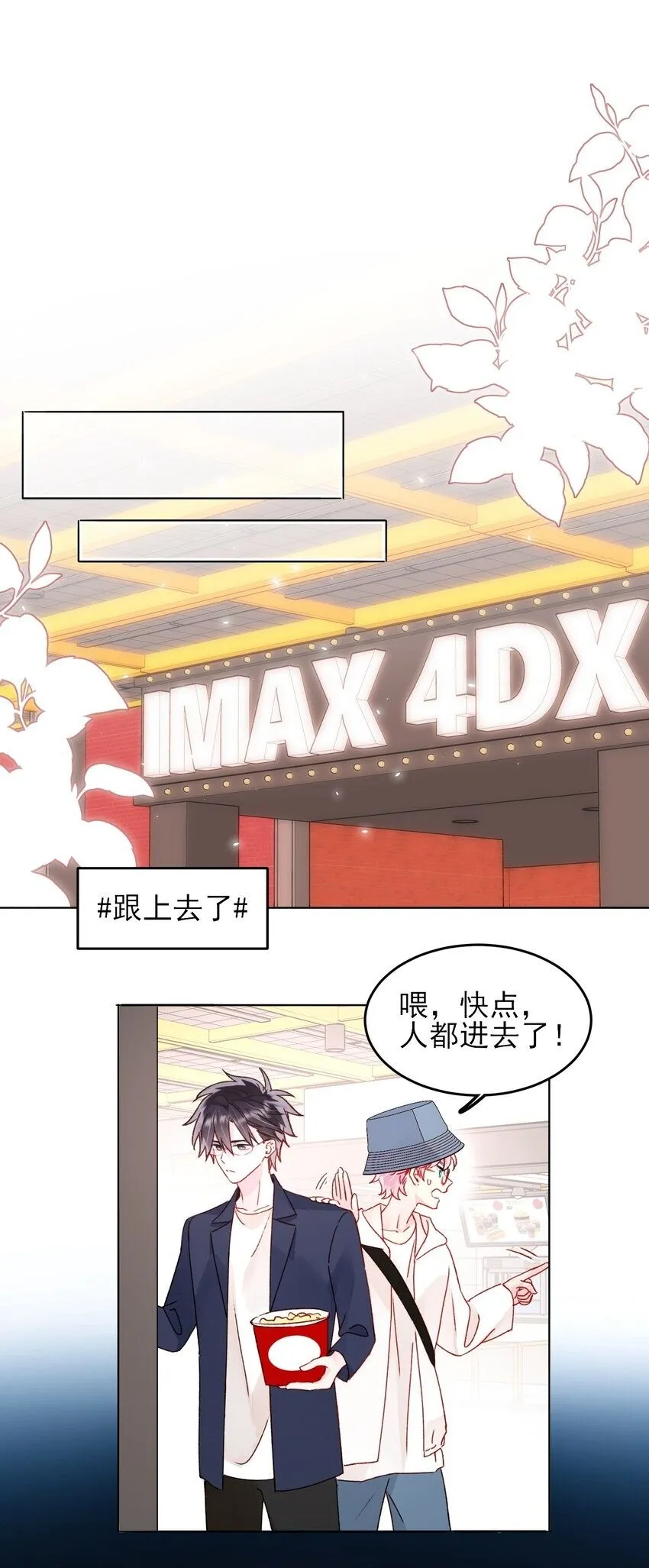 恶人想要抢救一下漫画免费漫画在线观看漫画,104 不想放手...2图