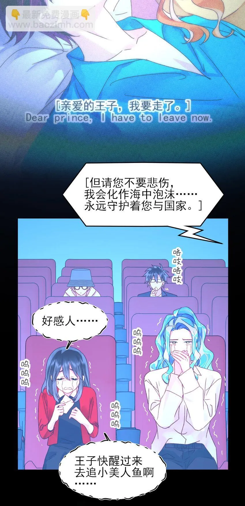 恶人想要抢救一下漫画免费漫画在线观看漫画,104 不想放手...5图