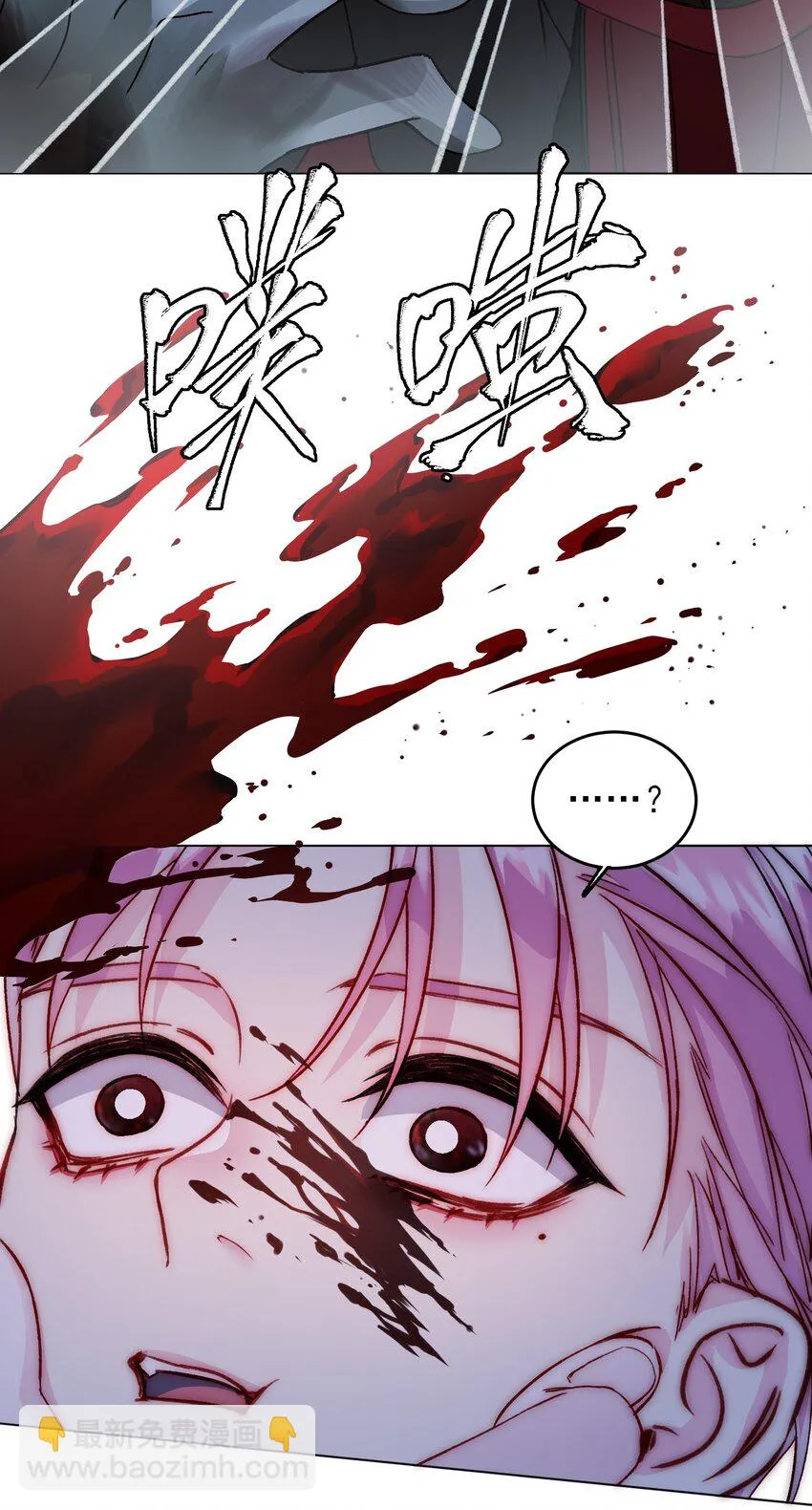 恶人想要抢救一下车漫画,085 我要知道全部的真相3图