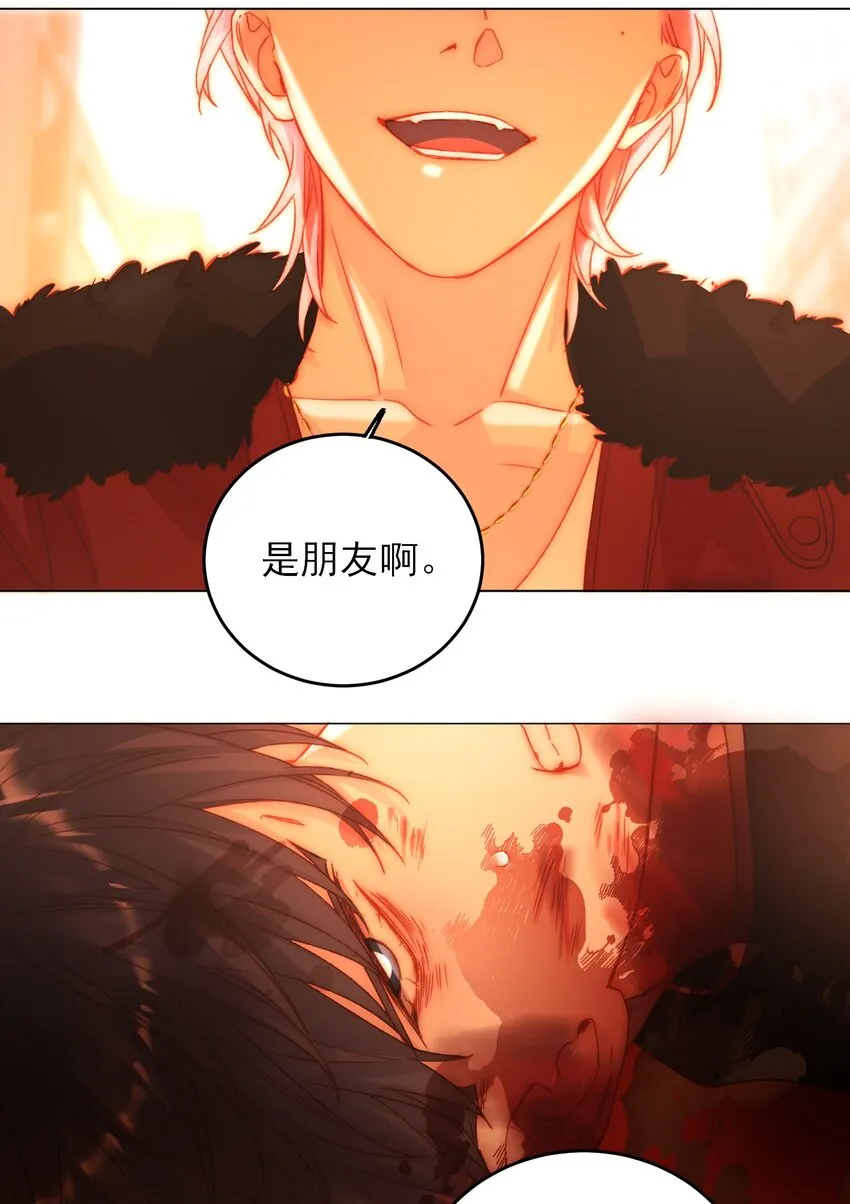 恶人想要抢救一下车漫画,049 为我而死吧5图
