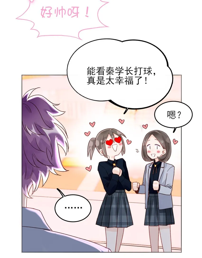 恶人想要抢救一下车漫画,024 可别让他感冒~4图