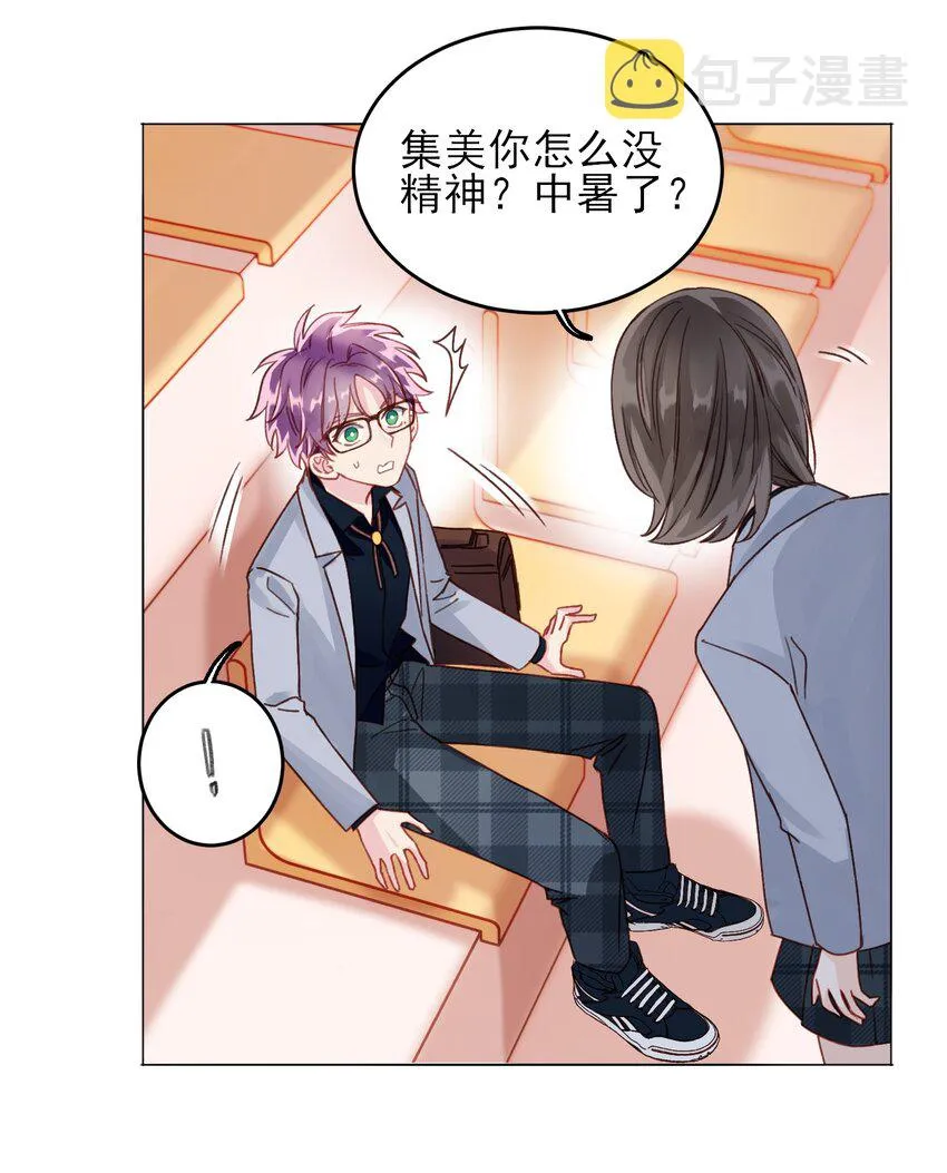 恶人想要抢救一下车漫画,024 可别让他感冒~5图