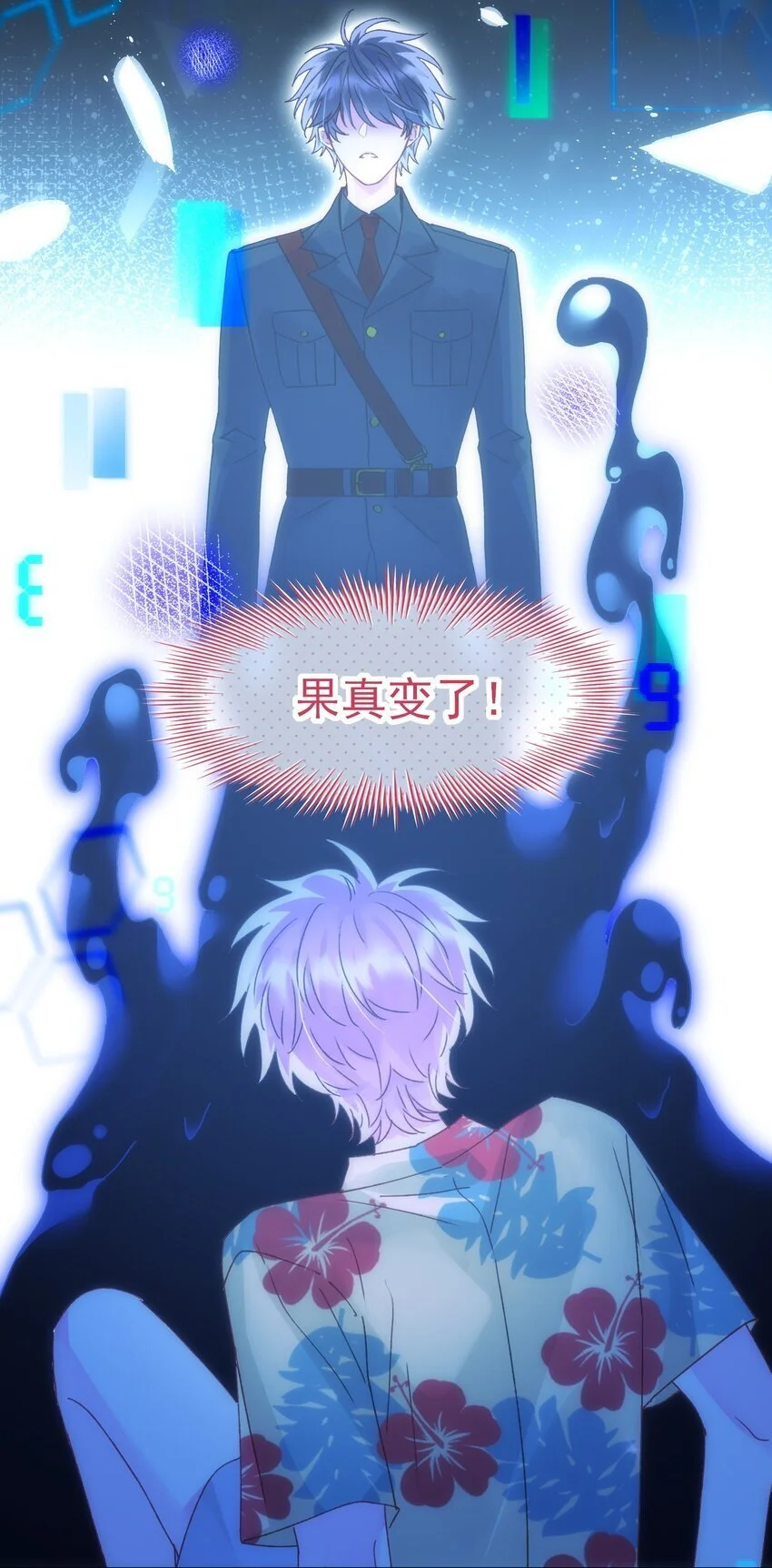 恶人想要抢救一下免费漫画漫画,110 一定要……在一起3图