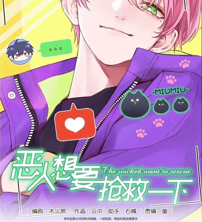 恶人想要抢救一下车漫画,092 史莱姆！1图