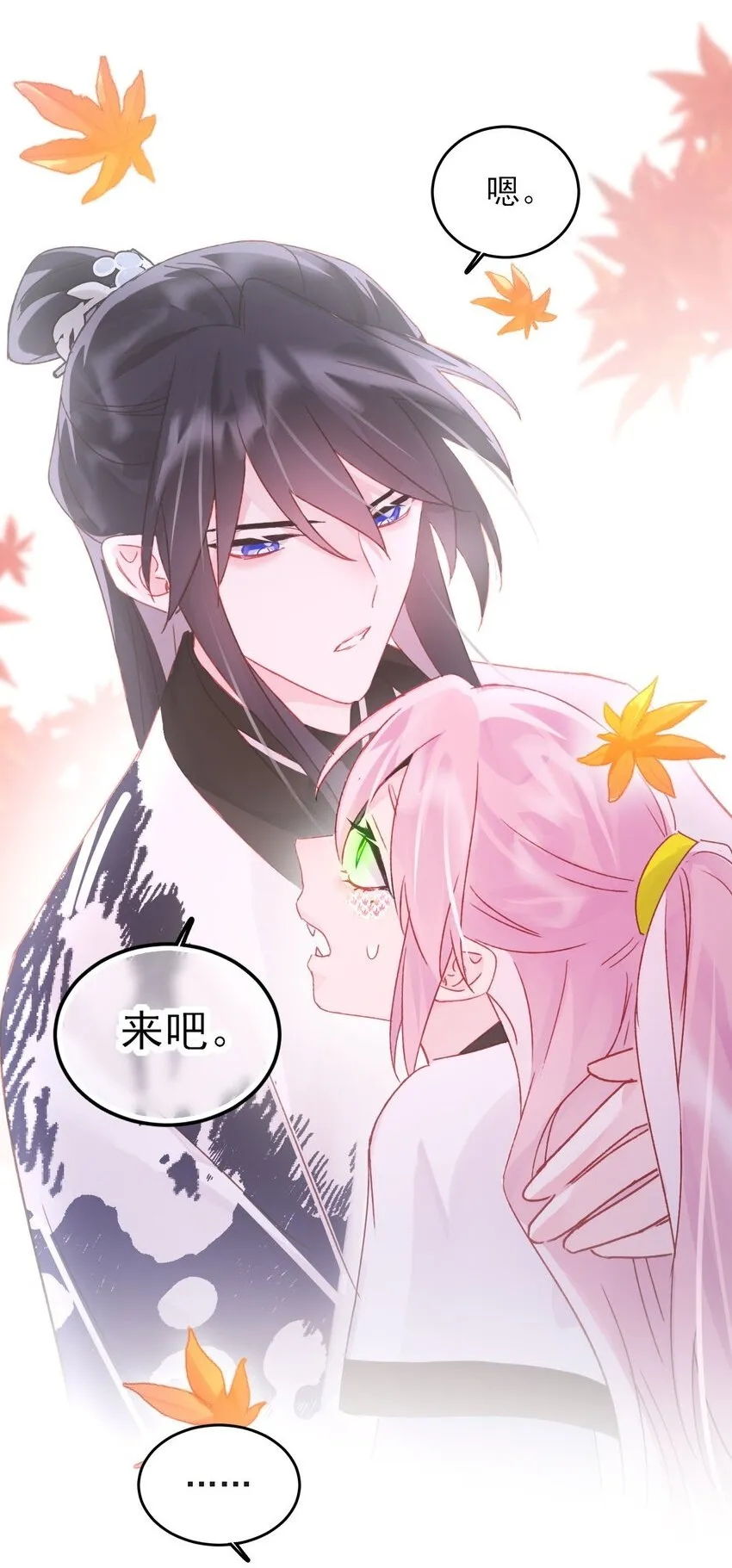 恶人想要抢救一下免费漫画漫画,120 这便够了2图