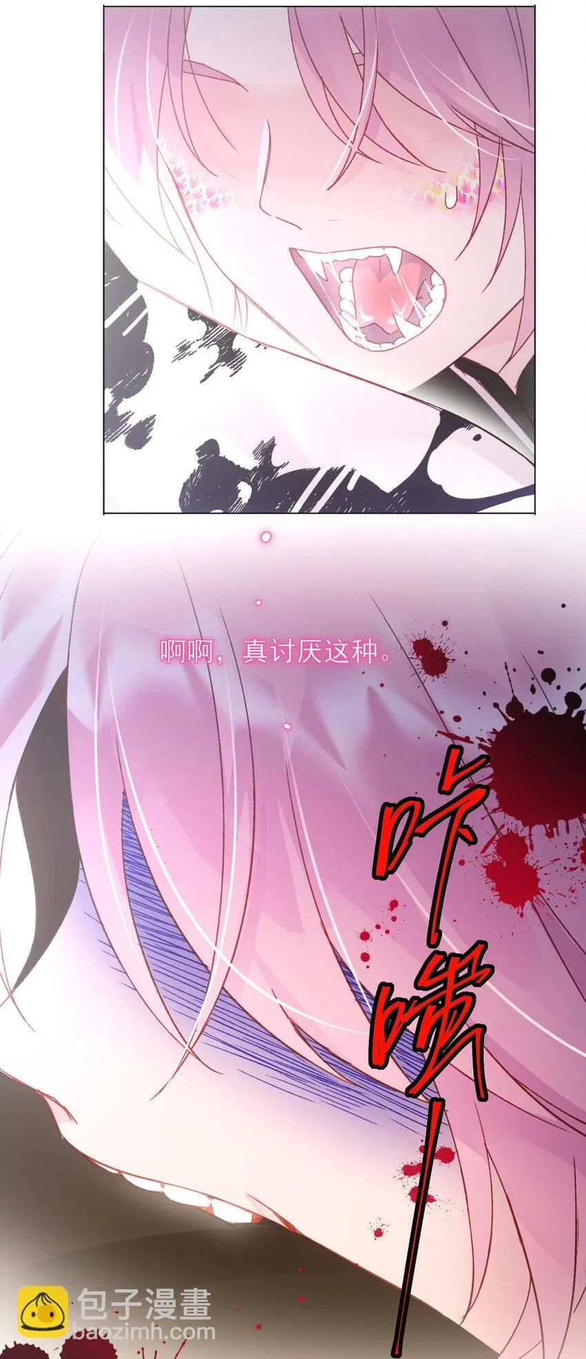 恶人想要抢救一下免费漫画漫画,120 这便够了3图