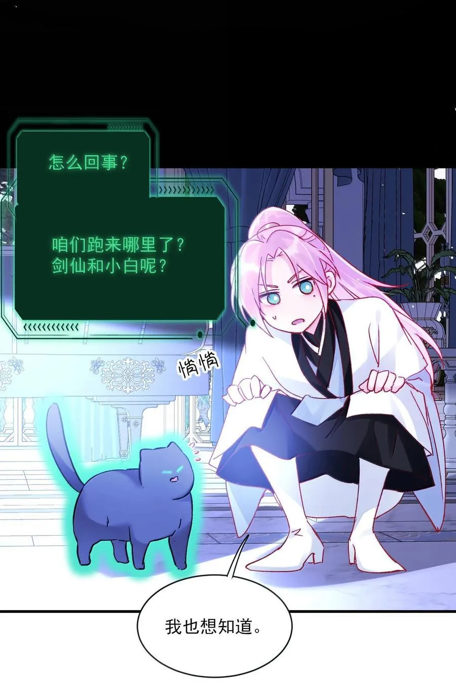 恶人想要抢救一下车漫画,139 你是恶魔吗？5图