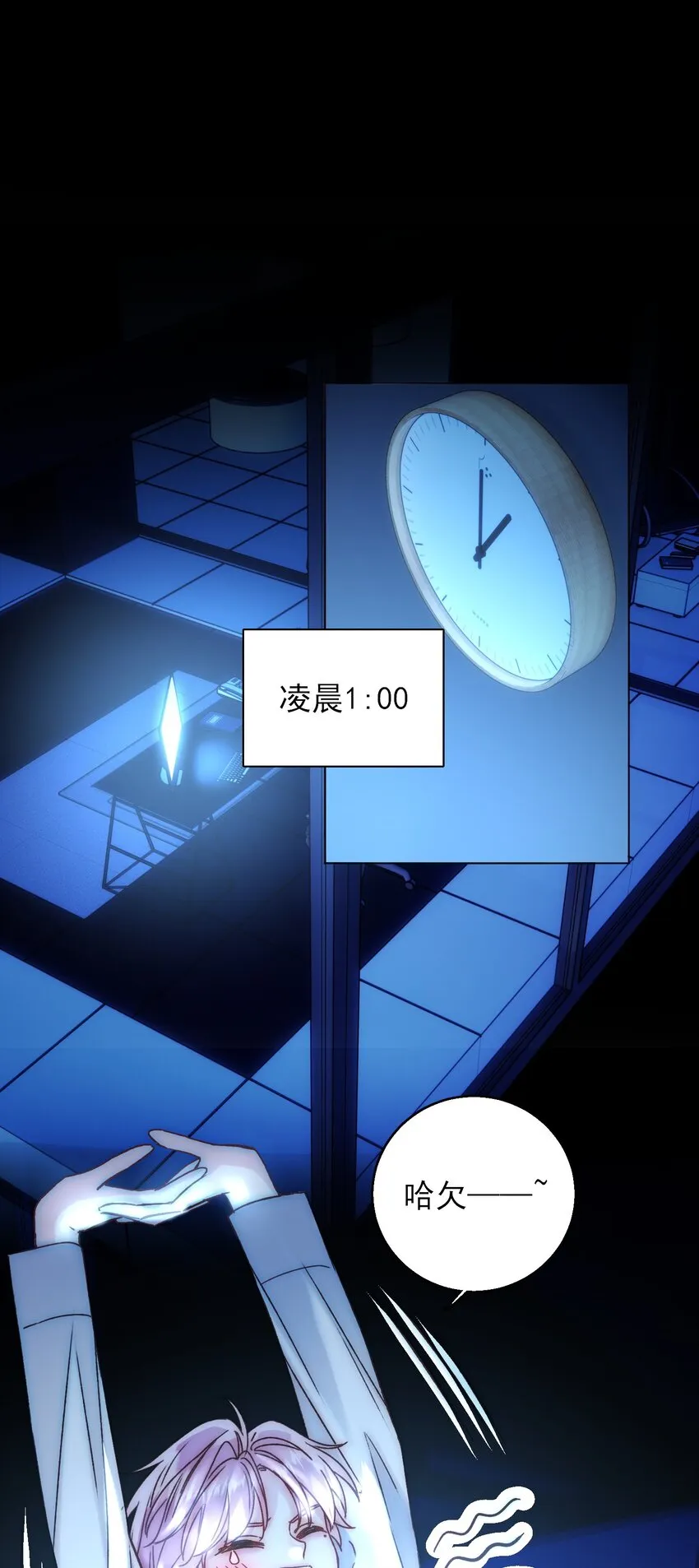 恶人想要抢救一下漫画156漫画,070 为什么，还要抵抗_2图