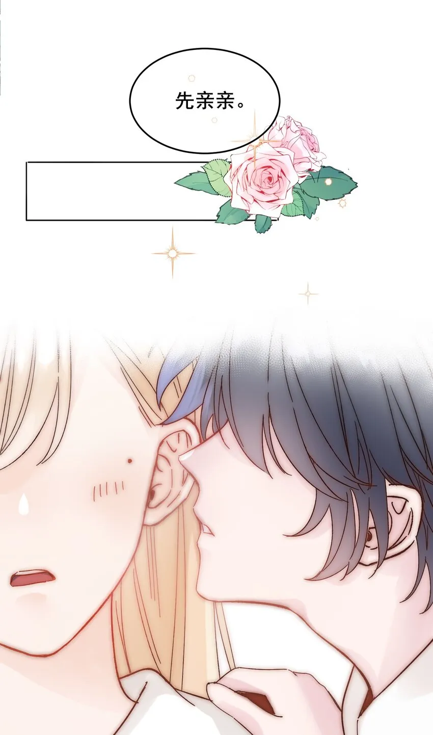 恶人想要抢救一下漫画免费漫画在线观看漫画,009 孩子开窍了！2图