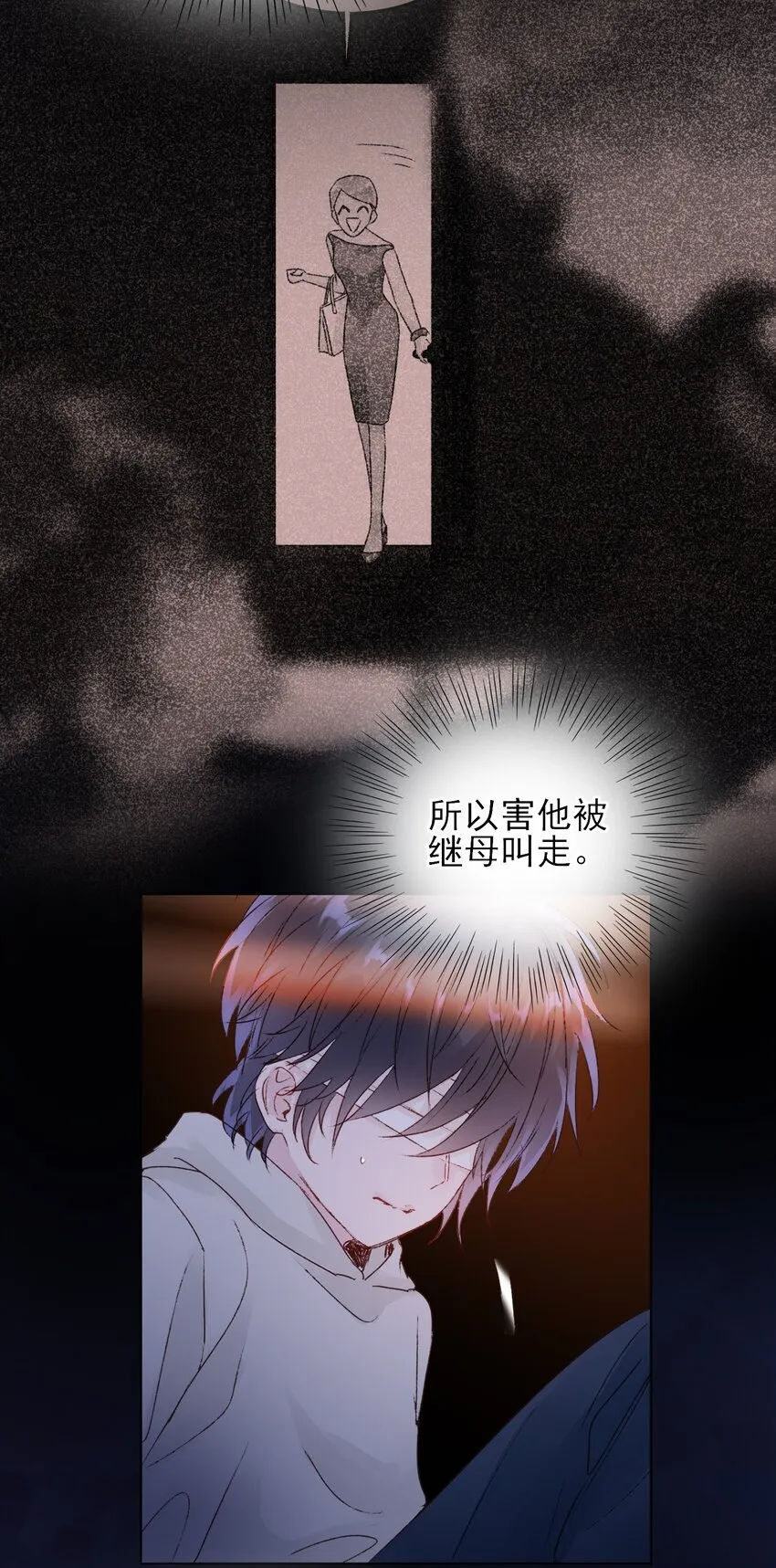 恶人想要抢救一下漫画免费漫画在线观看漫画,013 哥，你别这样…5图