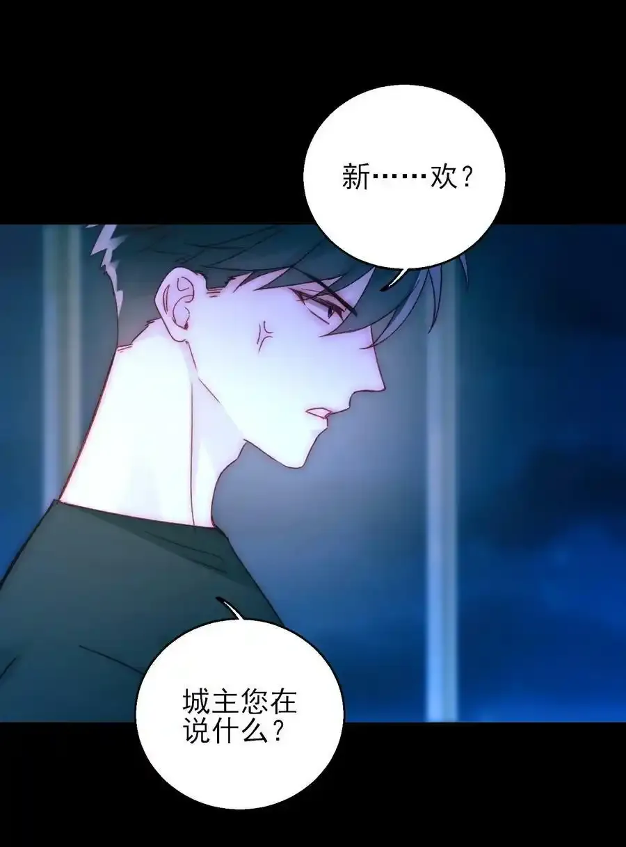 恶人想要抢救一下漫画免费漫画在线观看漫画,公告 两周后见！3图