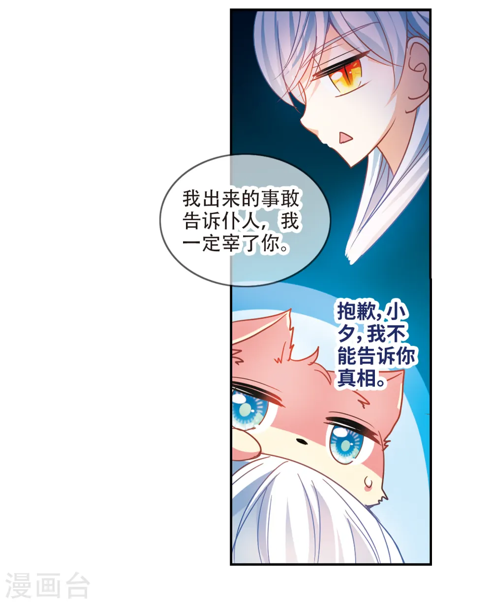 第237话 墓地惊魂32