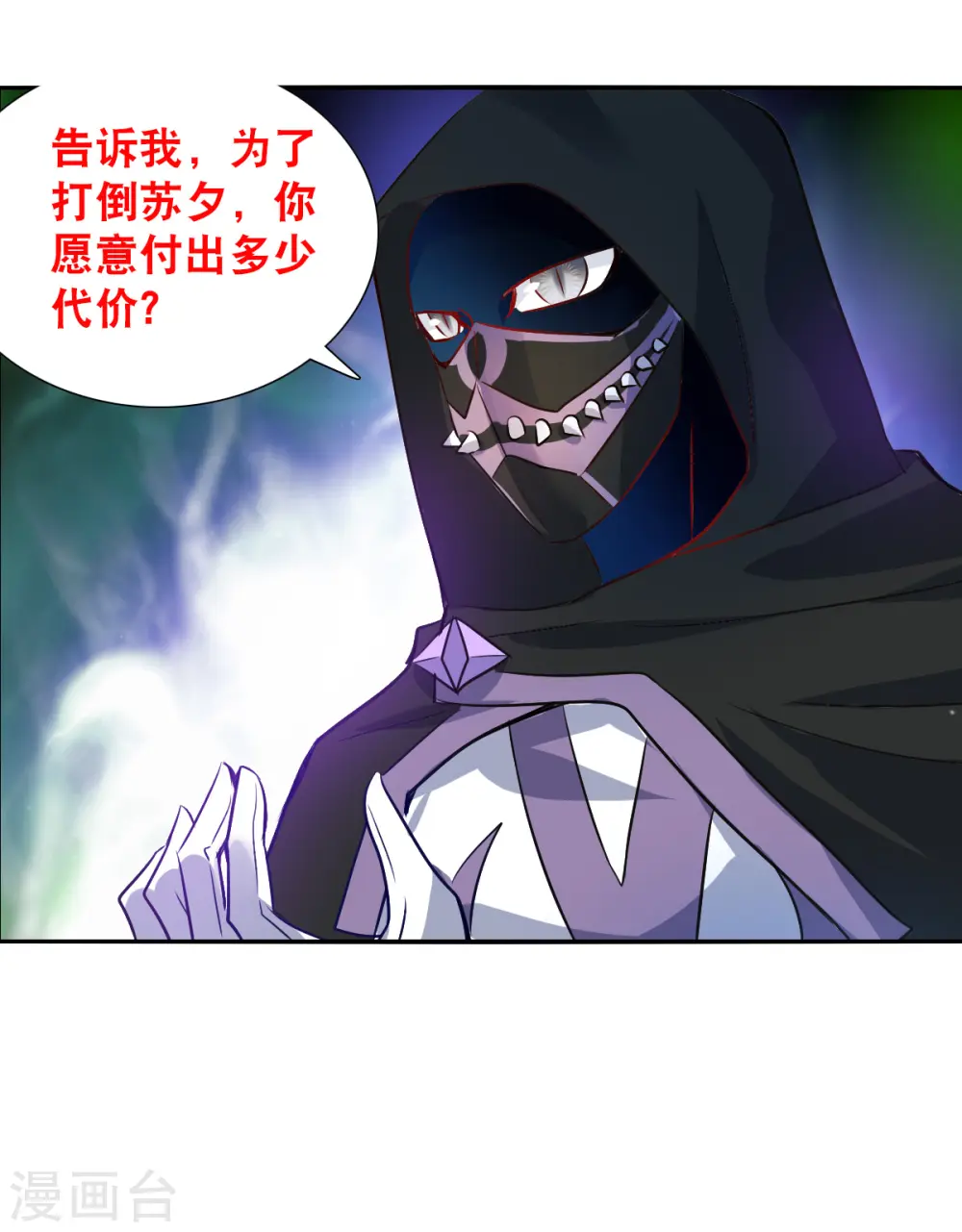 第2季第107话 绑架12