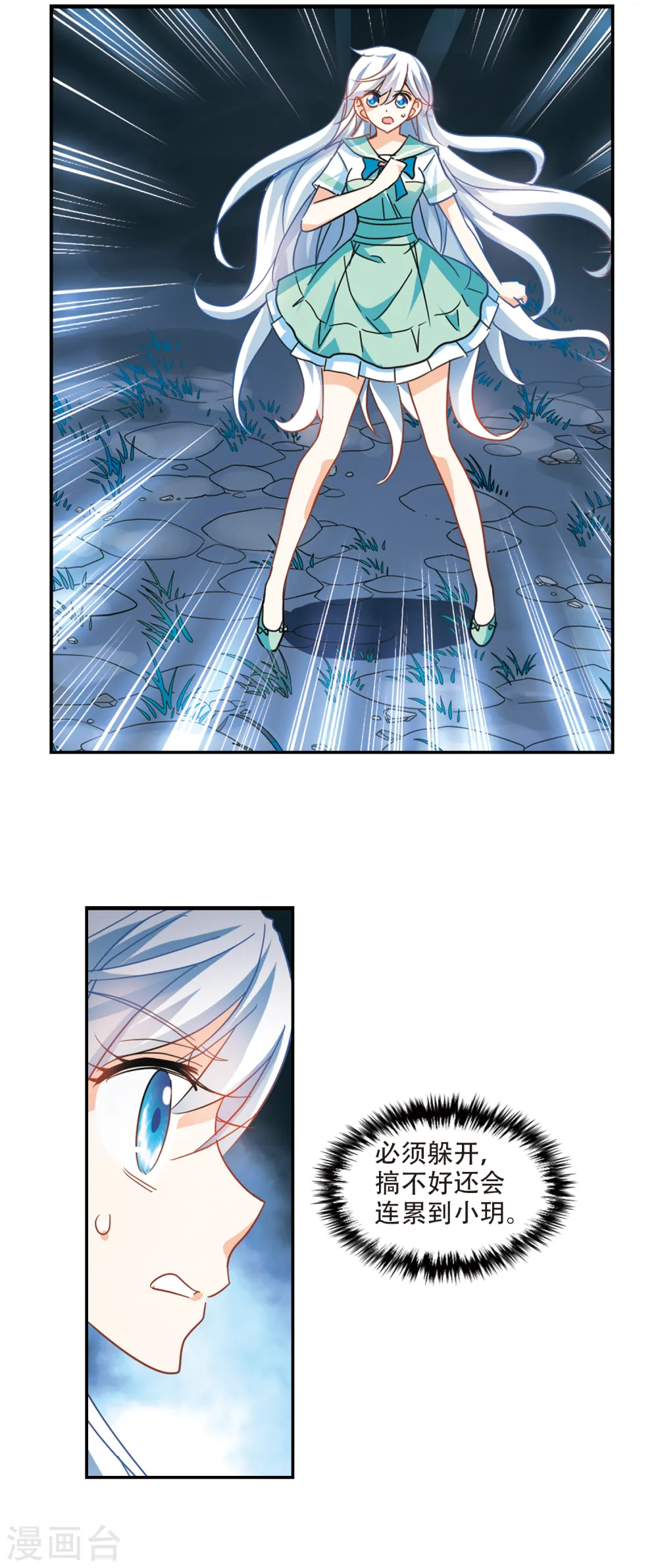 第251话 背叛22