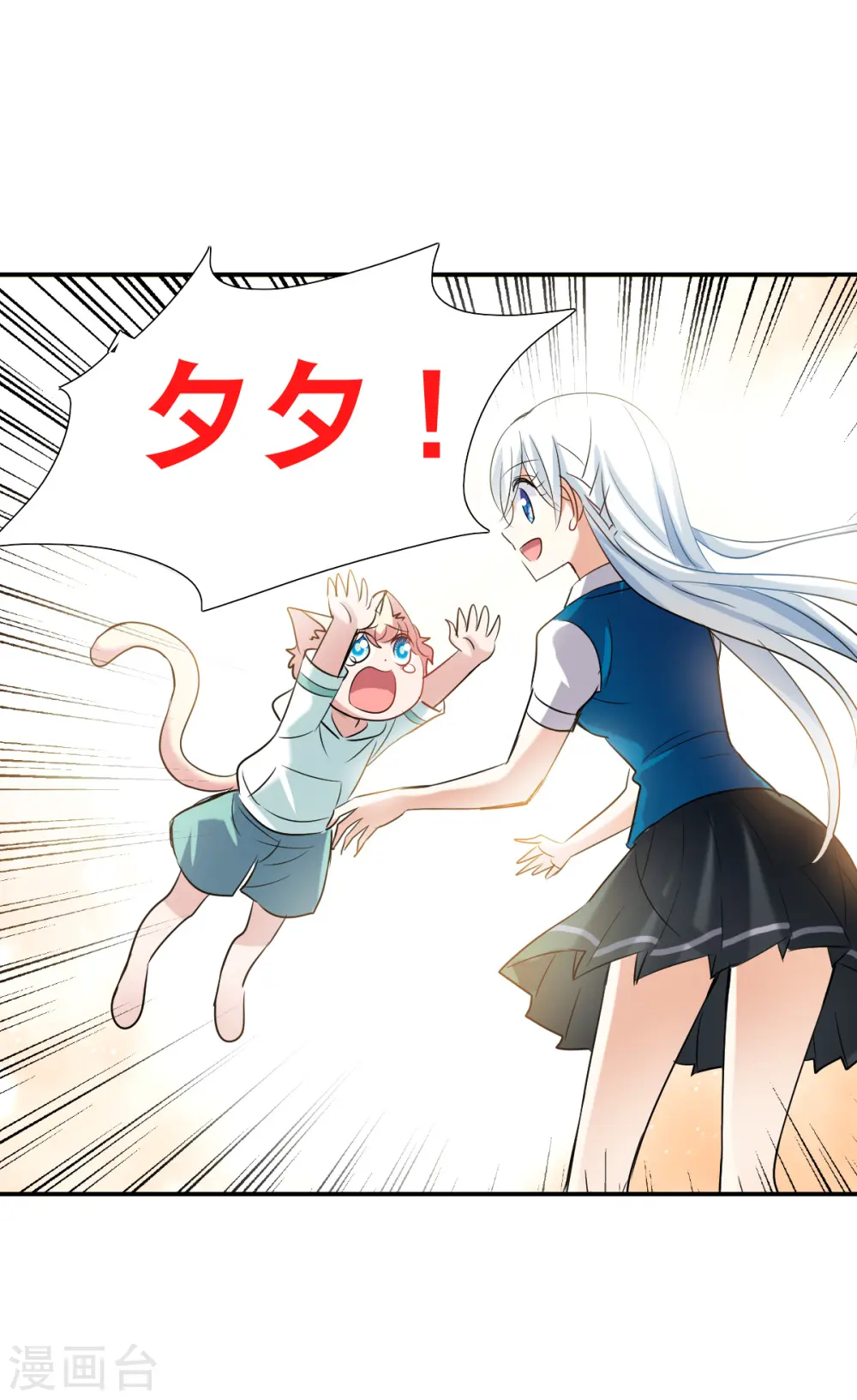 奇怪的苏夕第2季免费阅读漫画,第2季第40话 鬼术师15图