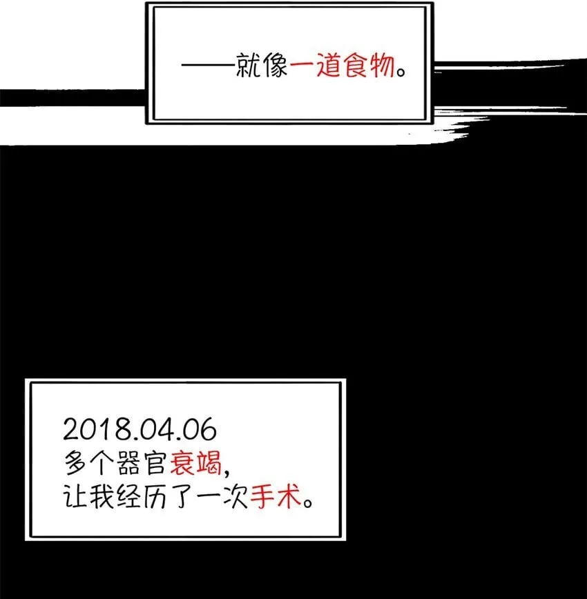 第36片 至善与至恶 其二4