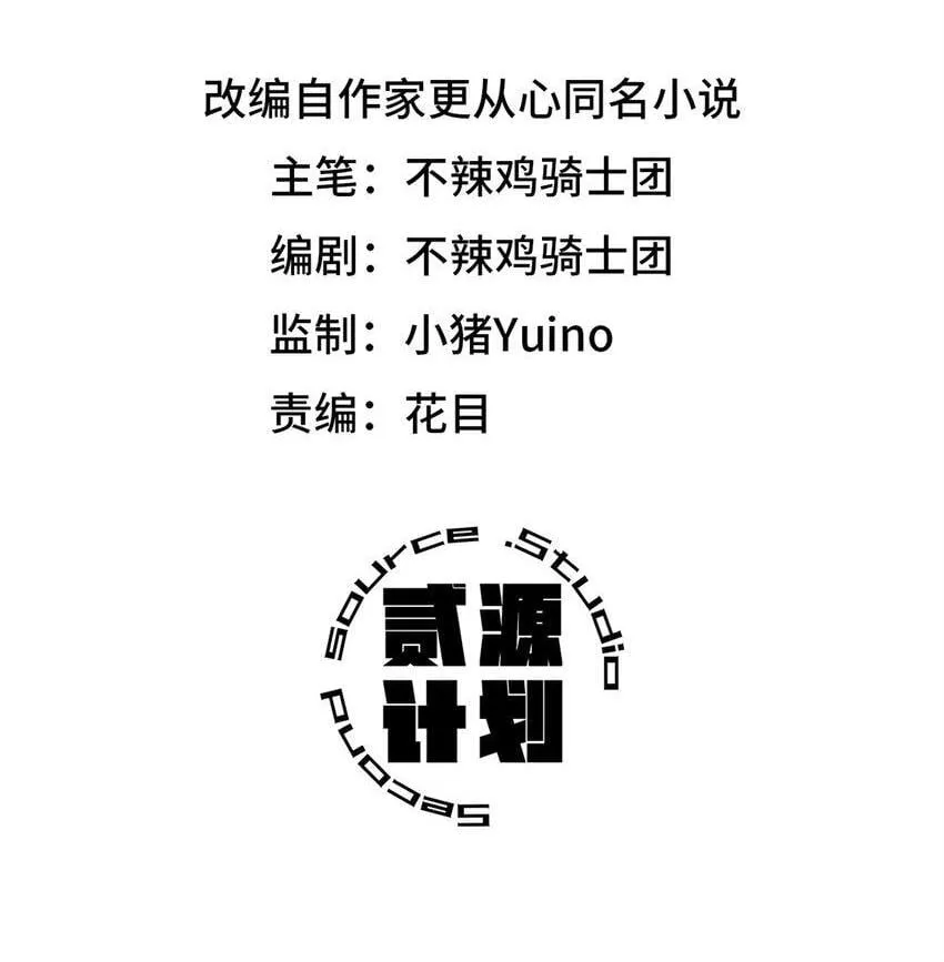 第35片 至善与至恶 其一1