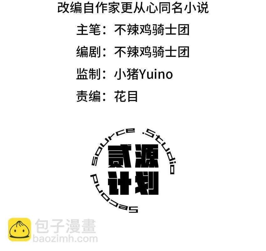 第八片 源头，囚笼1