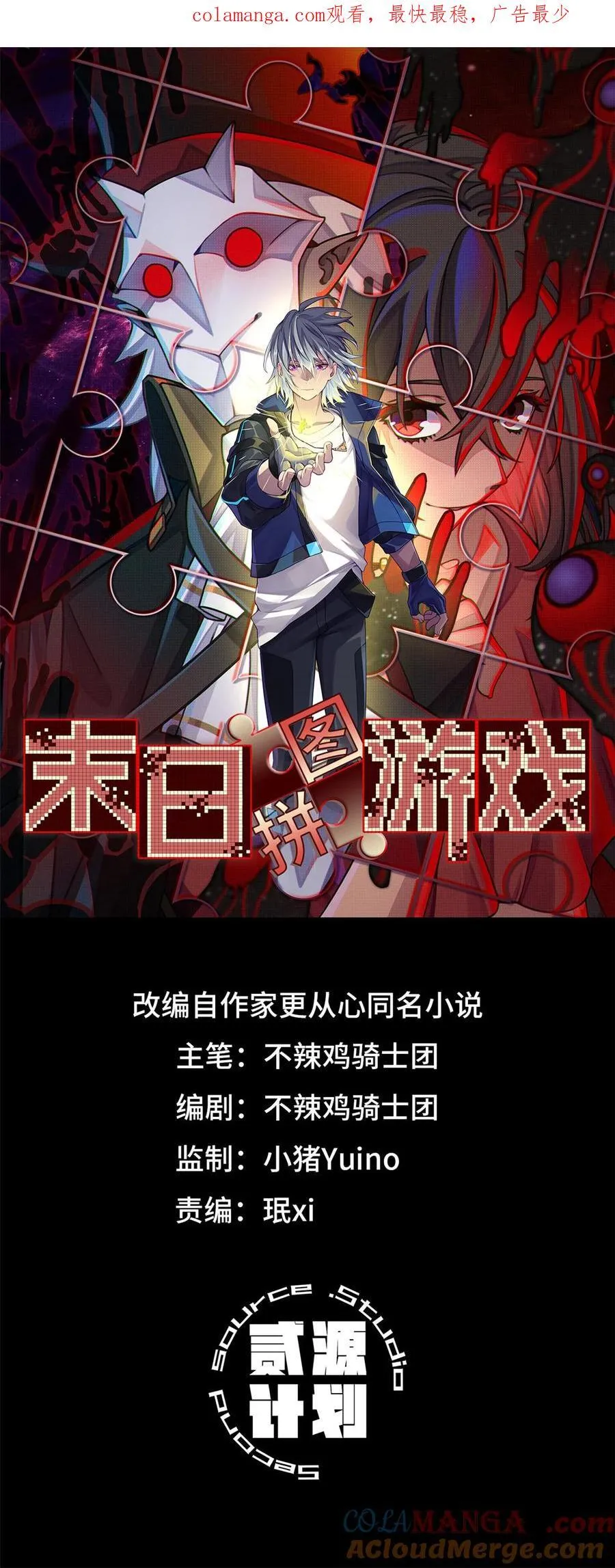 第80片 我叫该隐0