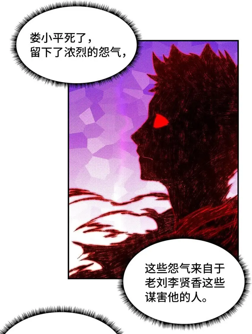 末日拼图游戏漫画,第53片 末日拼图碎片5图