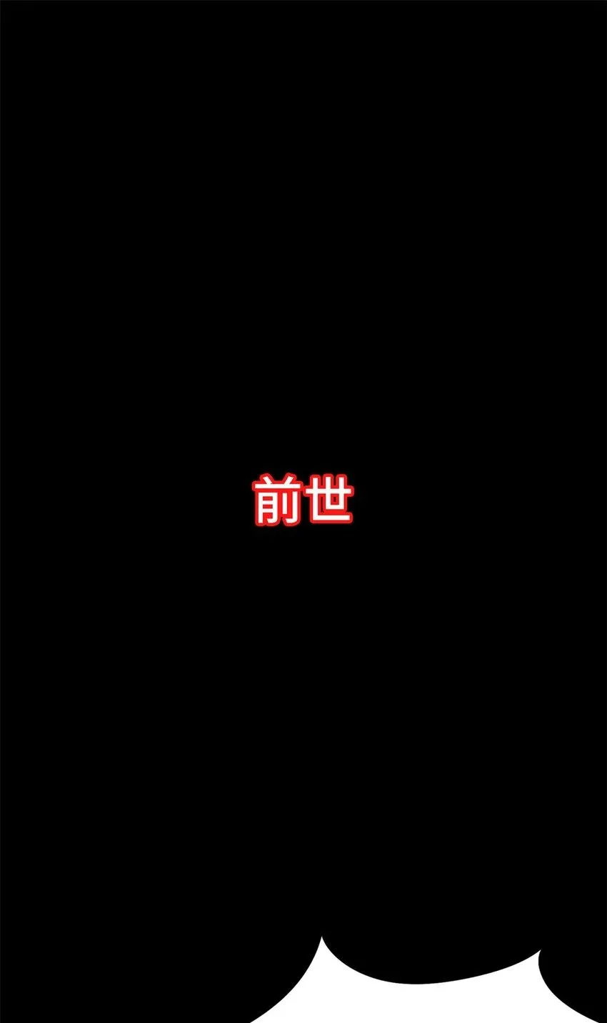 第二片 往昔，刺客1