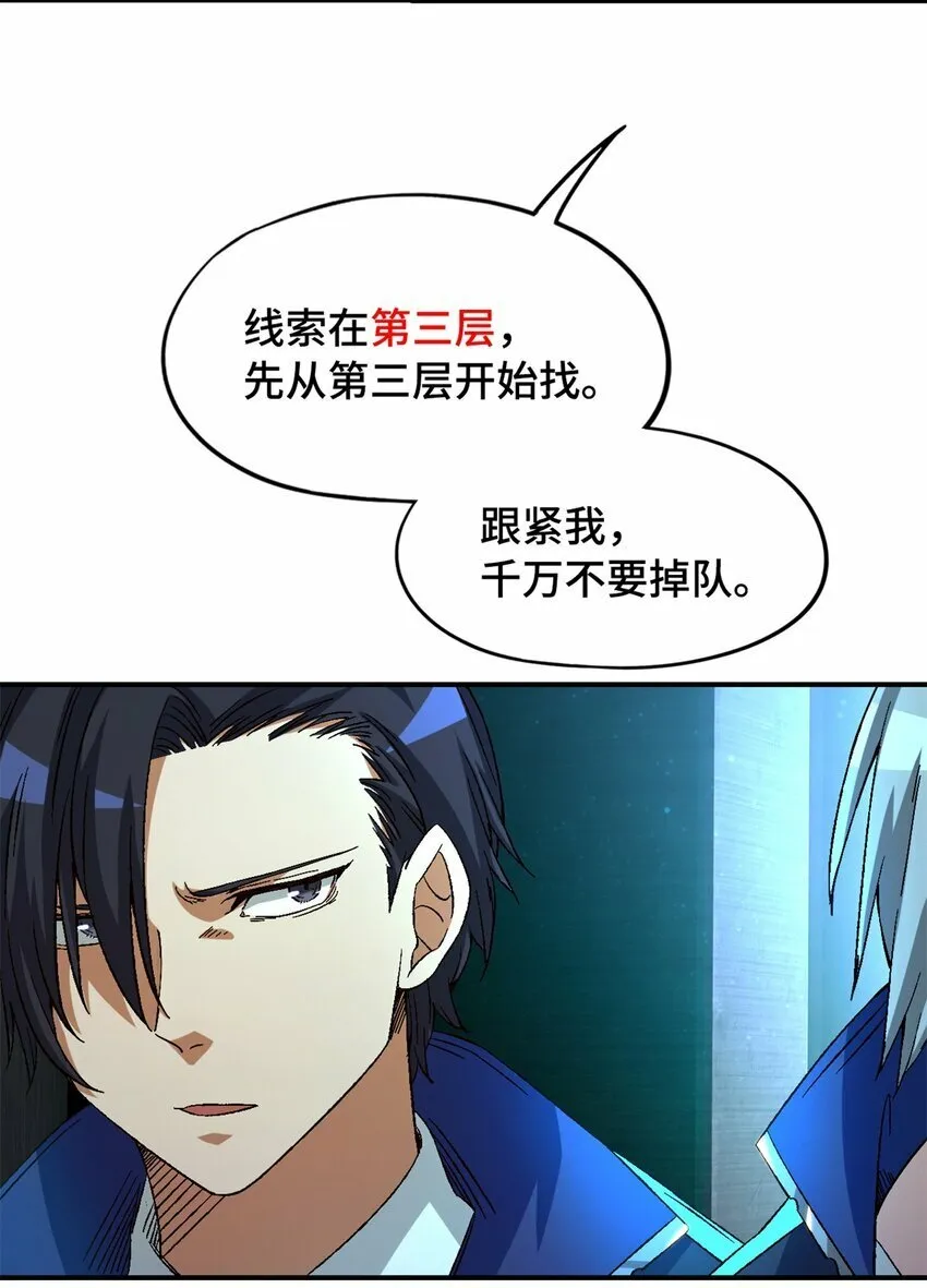 第十八片 档案4