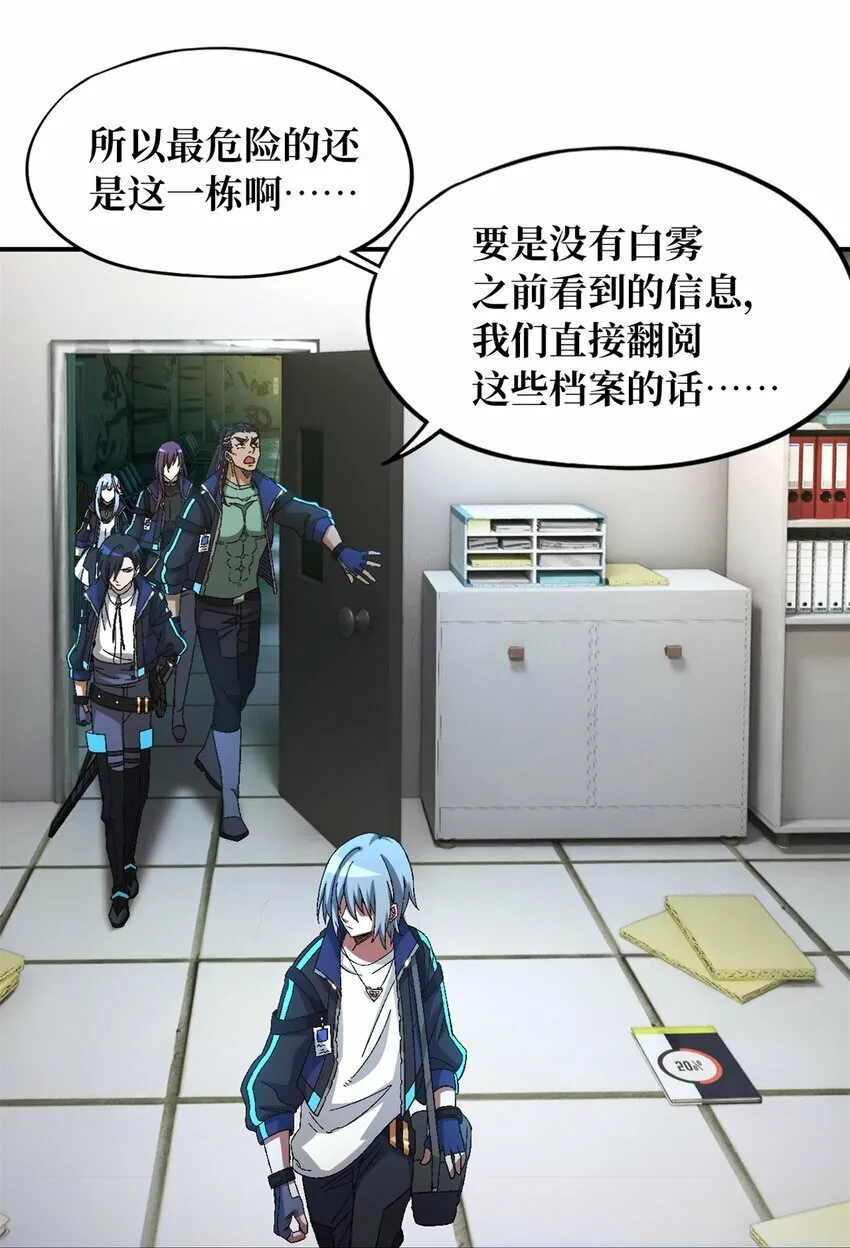 第十八片 档案4