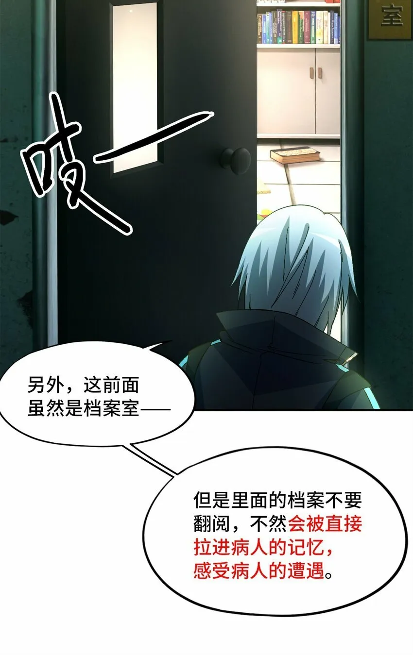 第十八片 档案3