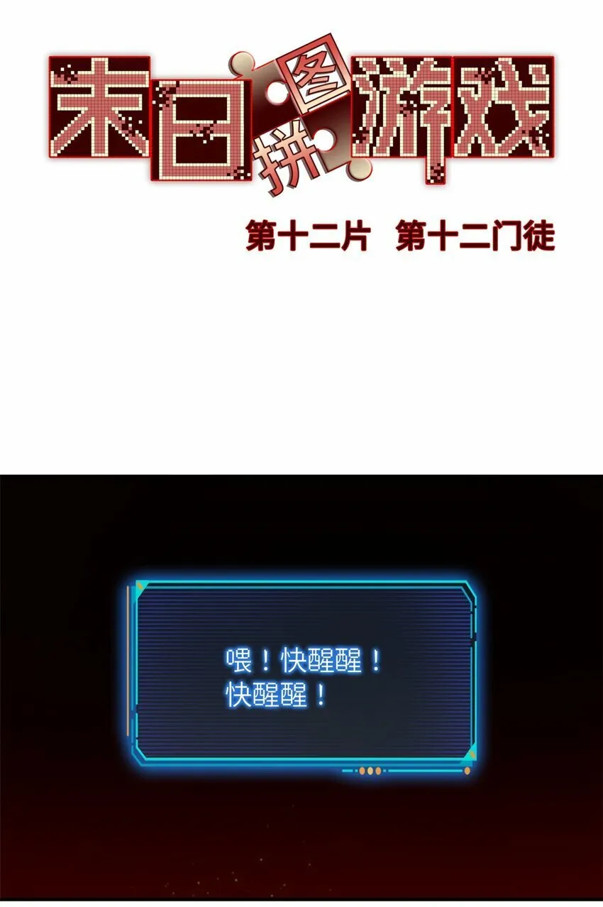第十二片 第十二门徒2