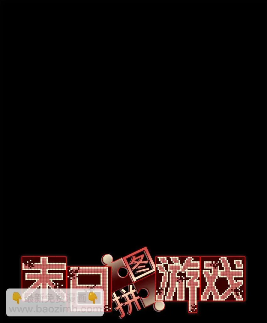 第63片 吃与被吃2