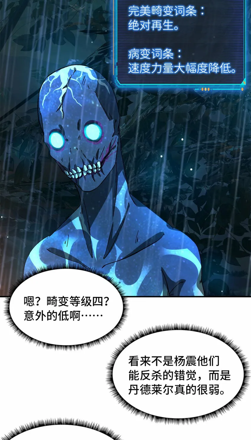 第32片 直播意外3